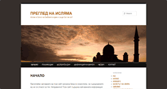 Desktop Screenshot of preglednaislyama.com